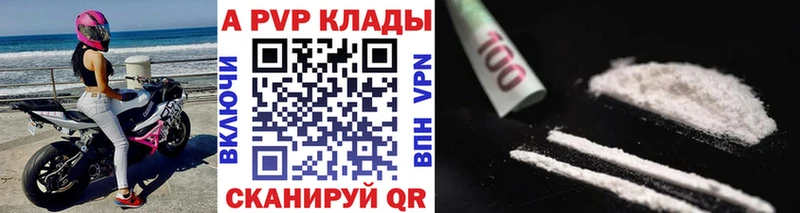 Alpha PVP СК  Купить где  Лесосибирск 