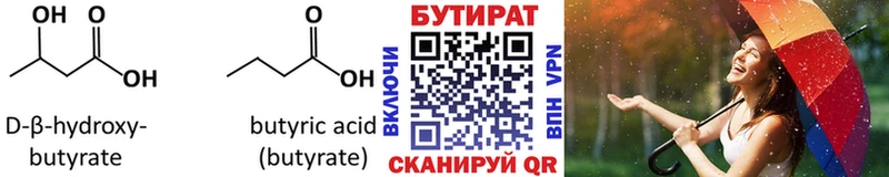 Купить закладки  Лесосибирск  БУТИРАТ бутик 