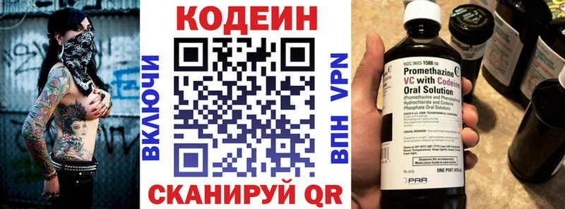 Кодеиновый сироп Lean Purple Drank  Купить закладки  Лесосибирск 