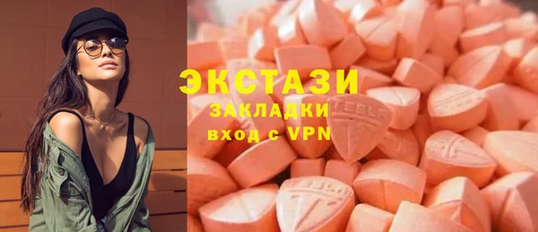 экстази Красноперекопск