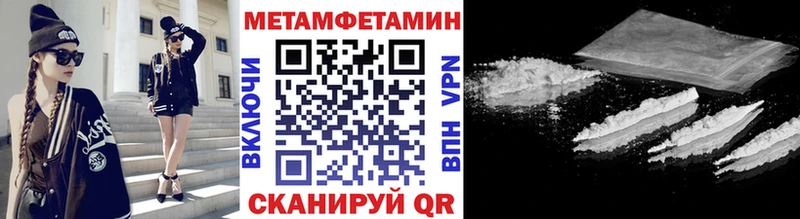 Метамфетамин Methamphetamine  Купить закладки  Лесосибирск 